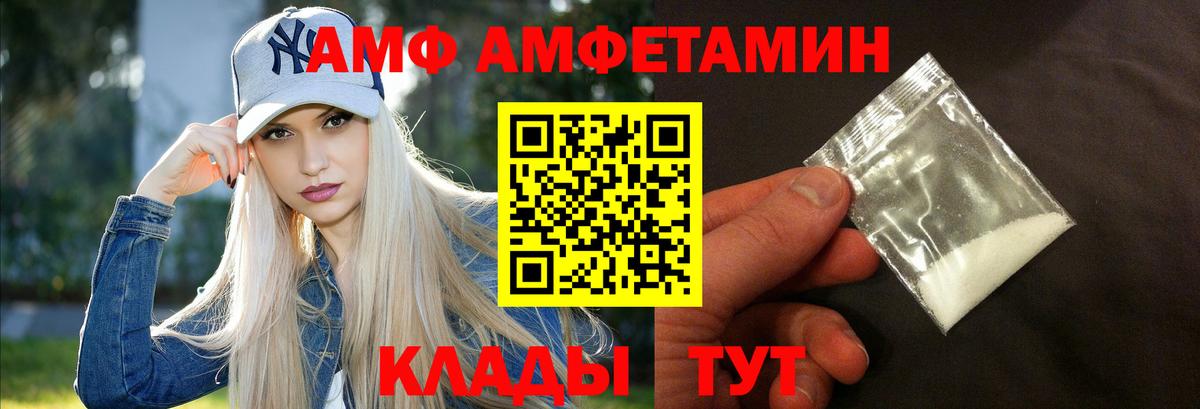 Амфетамин Розовый Тобольск