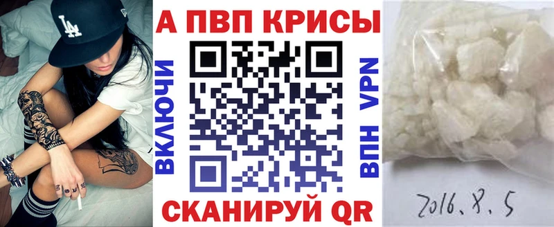 A-PVP Соль  Тобольск 