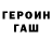 ГЕРОИН гречка Chand Bashir