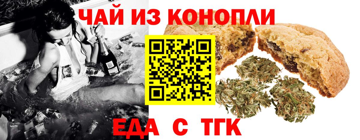 Canna-Cookies конопля  Вход с VPN  Тобольск 