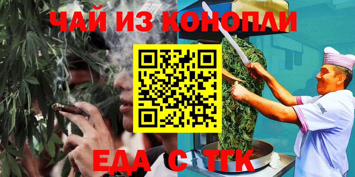 Canna-Cookies марихуана Тобольск