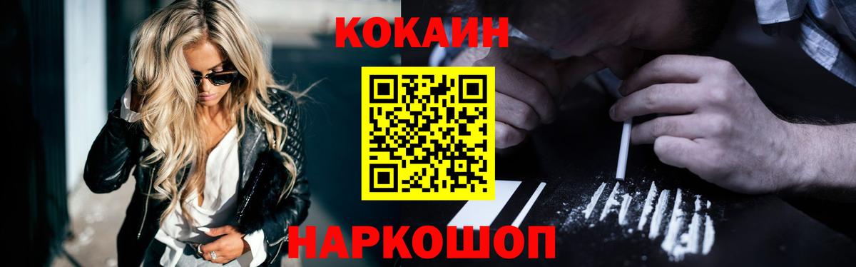 Cocaine 98%  КОКАИН Перу  КОКАИН  Вход с VPN  Тобольск 