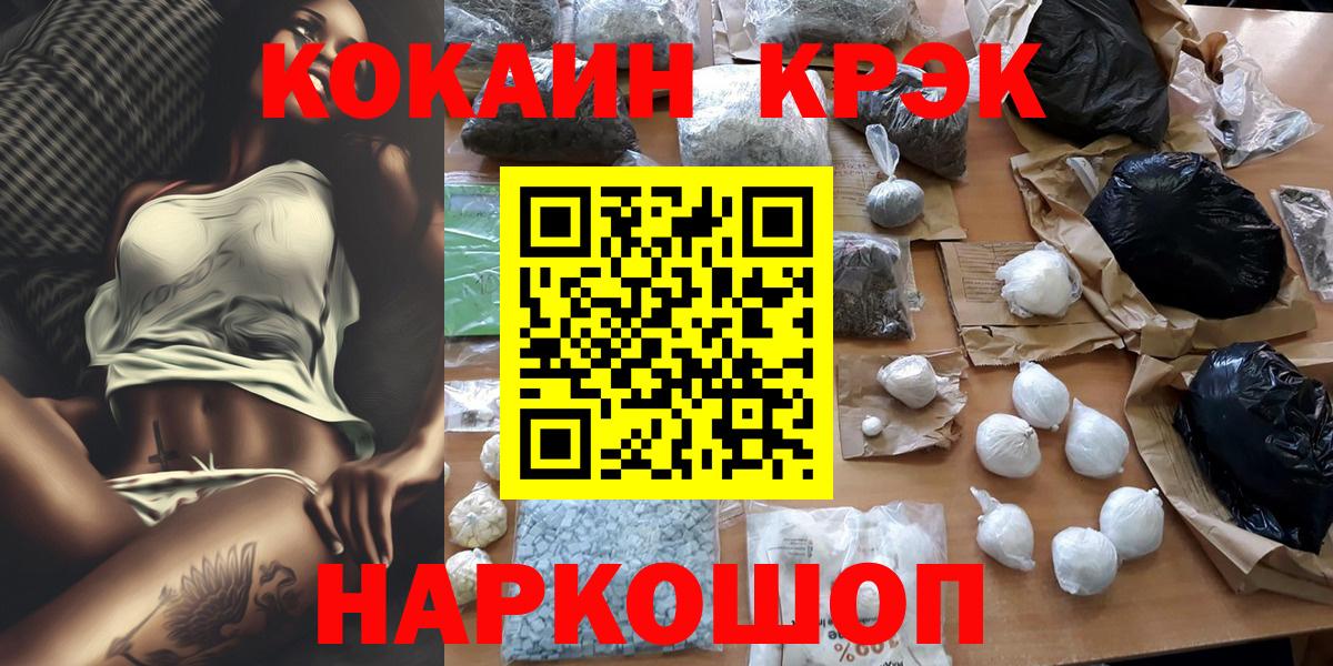 COCAIN Боливия Тобольск