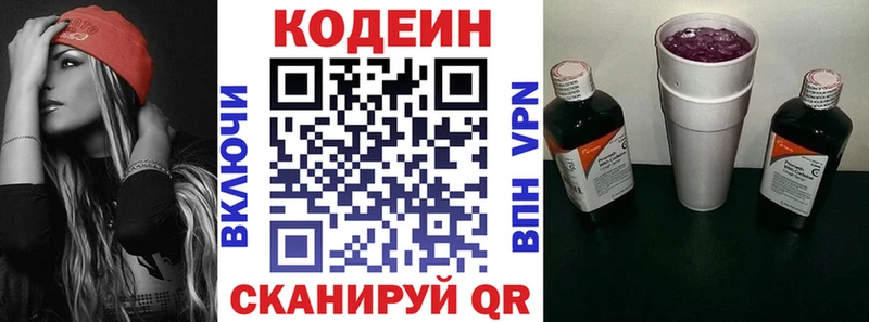 цены наркотик  Тобольск  Кодеиновый сироп Lean Purple Drank 