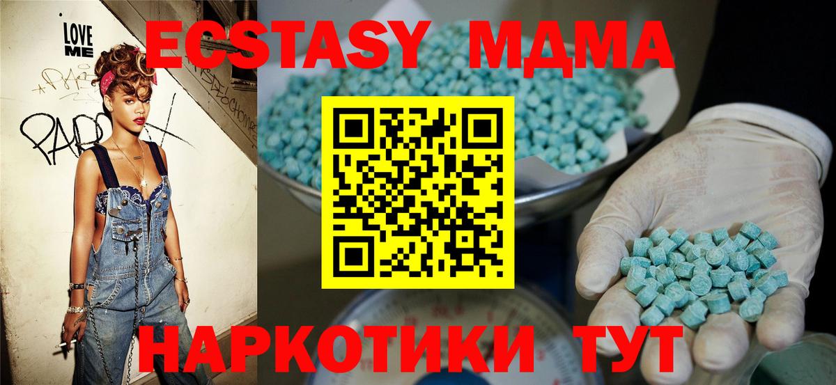Экстази 250 мг  Ecstasy  Экстази Philipp Plein  Тобольск  Вход с VPN 