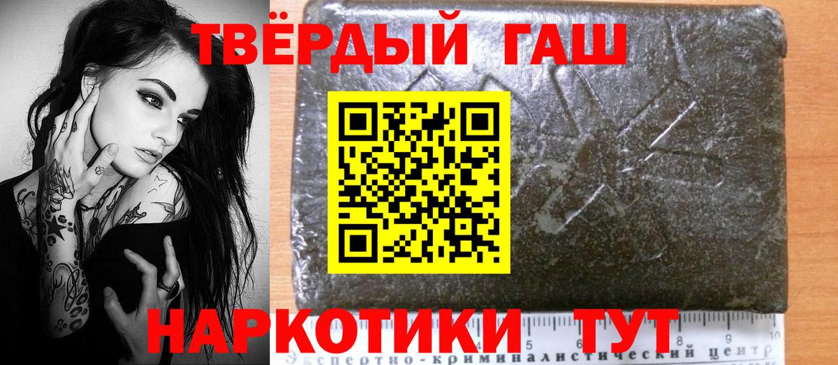 ГАШИШ hashish  Гашиш  Вход с VPN  Тобольск  ГАШ hashish 