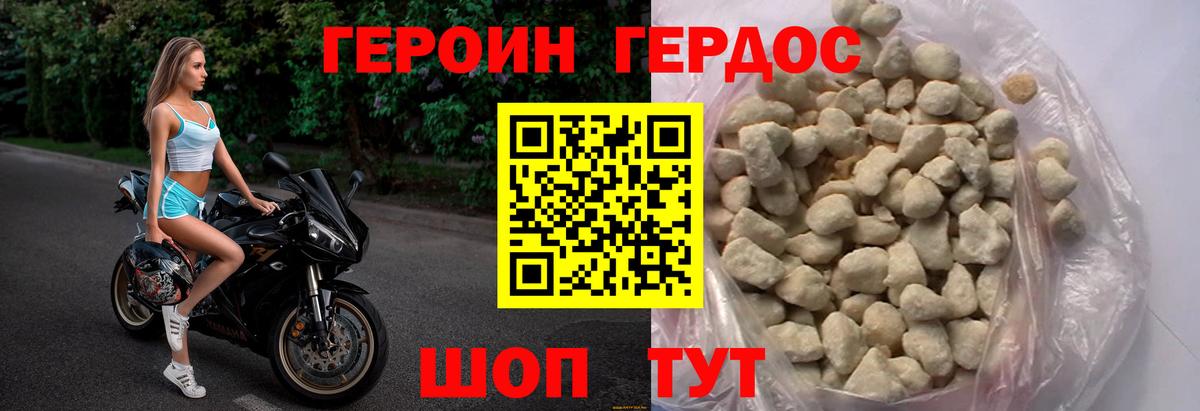 ГЕРОИН афганец Тобольск