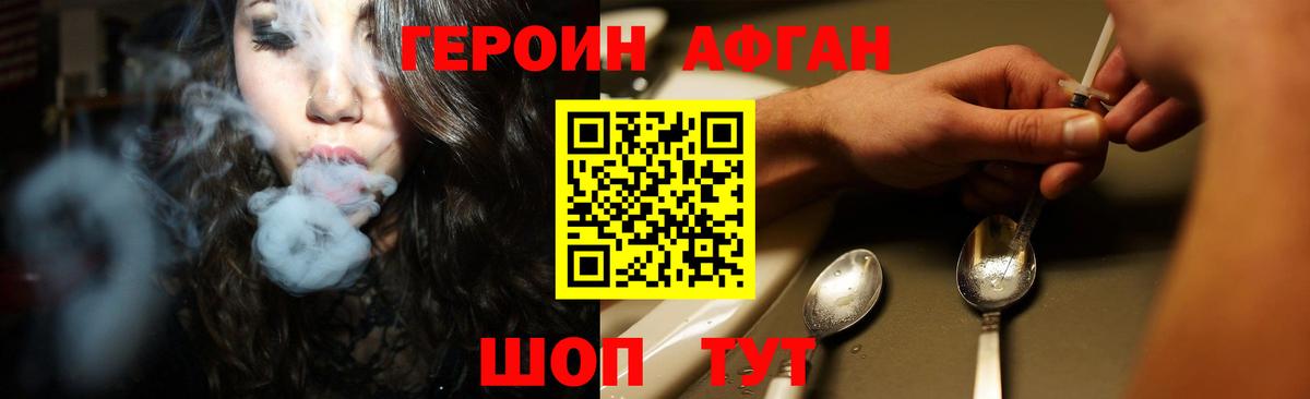 Тобольск  Героин Афган  Вход с VPN 