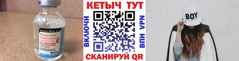 Кетамин ketamine  Тобольск 