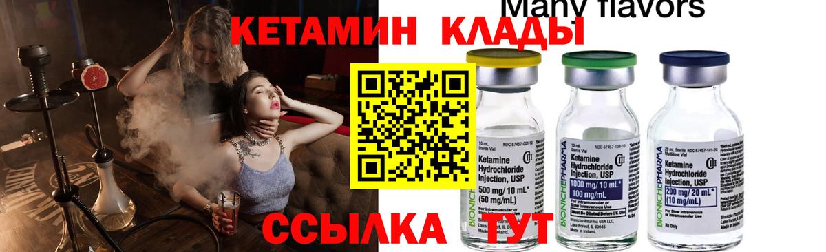 omg зеркало  Вход с VPN  Тобольск  КЕТАМИН VHQ 