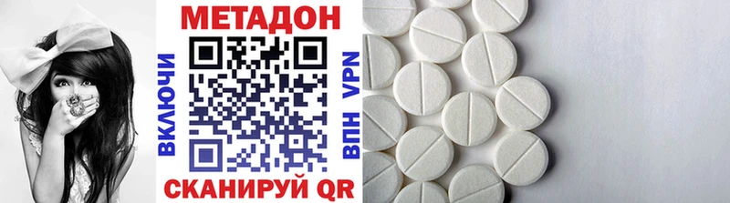 МЕТАДОН VHQ  Тобольск 