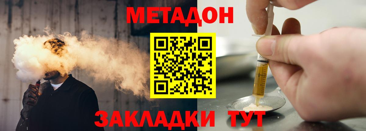   ССЫЛКА  Метадон methadone  Метадон methadone  Вход с VPN  Тобольск 