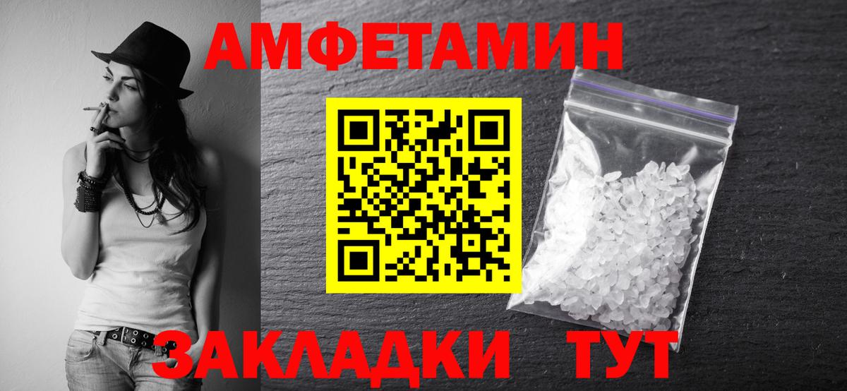 МЕТАМФЕТАМИН кристалл  Вход с VPN  Тобольск 