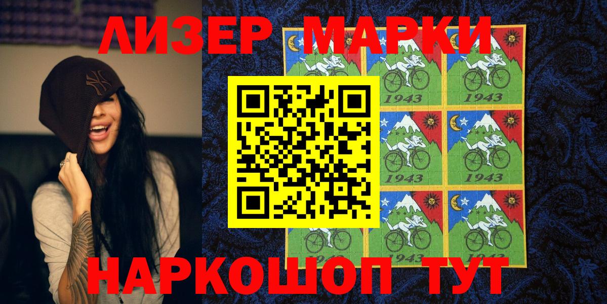 Тобольск  Марки N-bome 1500мкг  Вход с VPN 