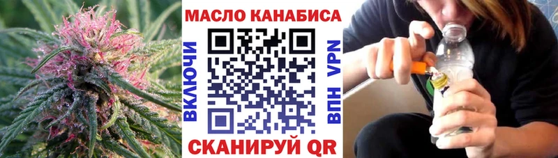 ТГК вейп  купить наркоту  Тобольск 