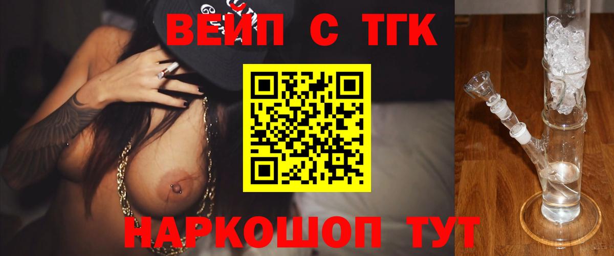 Тобольск  Дистиллят ТГК THC oil  Вход с VPN  ТГК концентрат 
