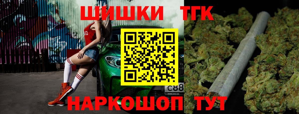 Бошки Шишки марихуана Тобольск